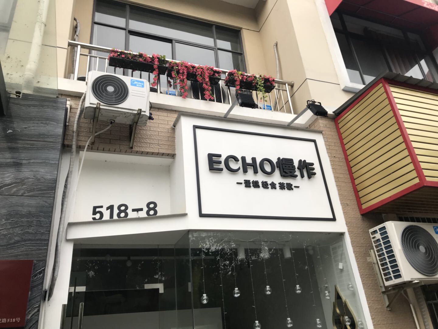ECHO慢作（九虎路）