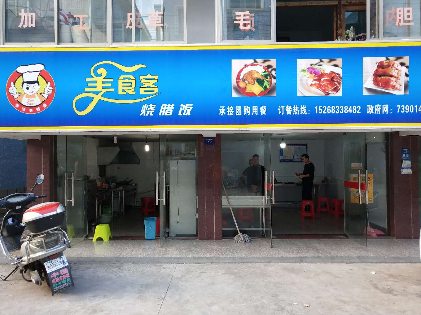 美食客（沙泾桥）