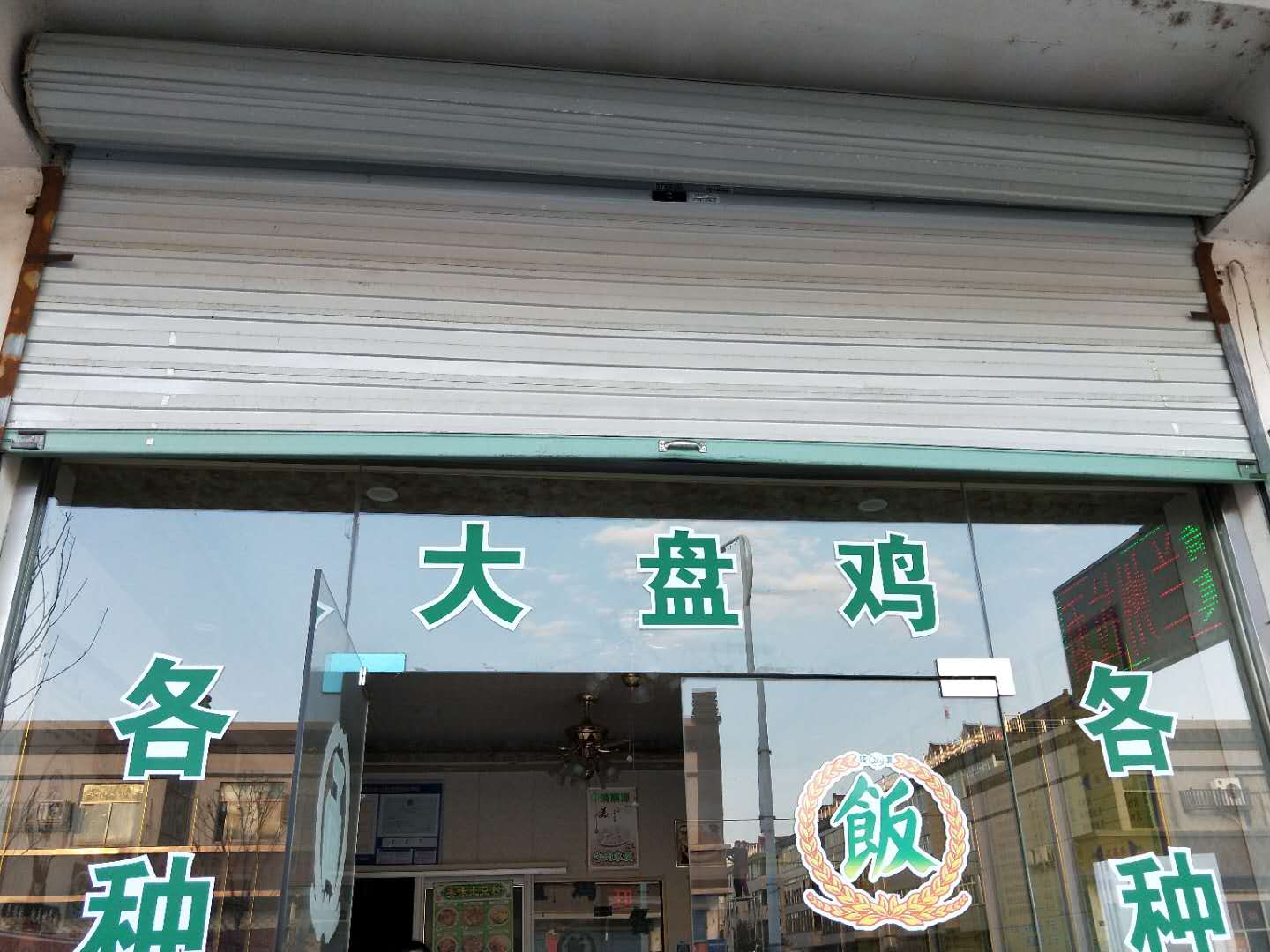 兰州拉面（双山一里）