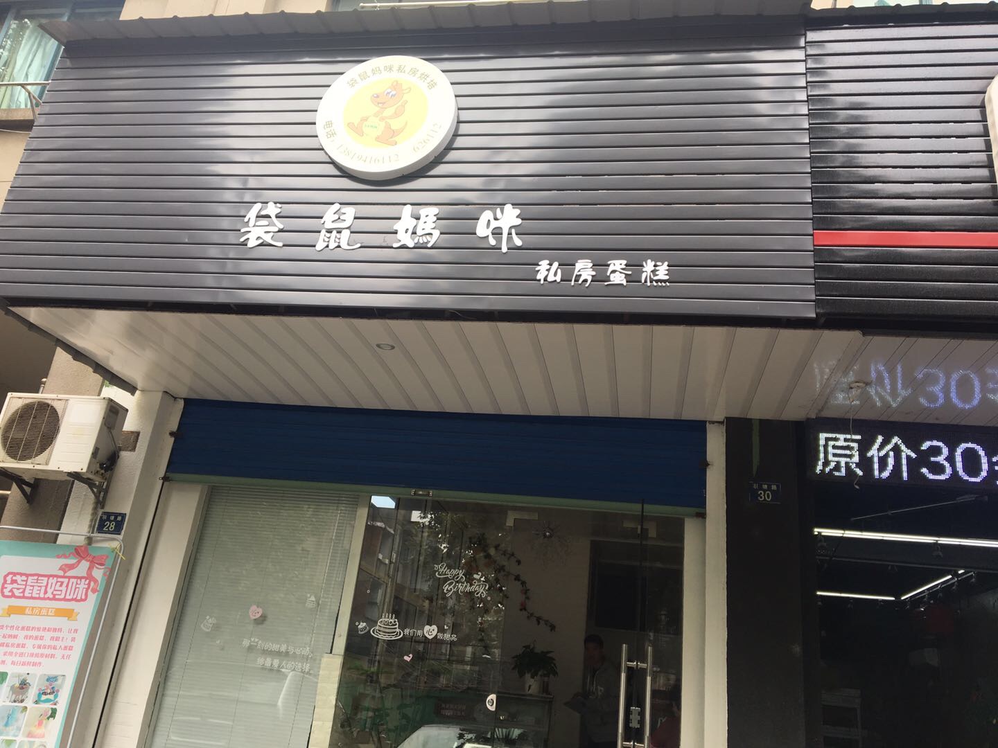 袋鼠妈咪(联塘路)