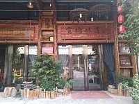 宽塘味道（潮源街）