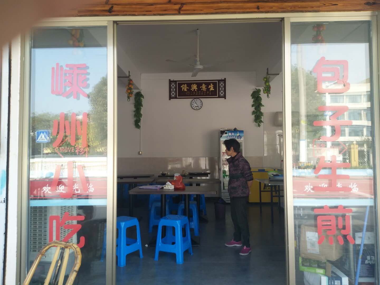 嵊州小吃（育才路）