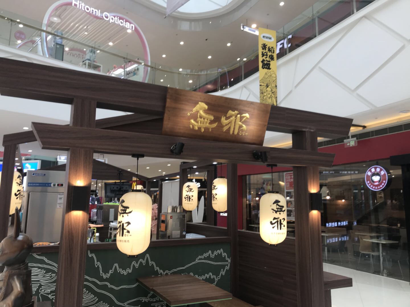 无邪（银泰）