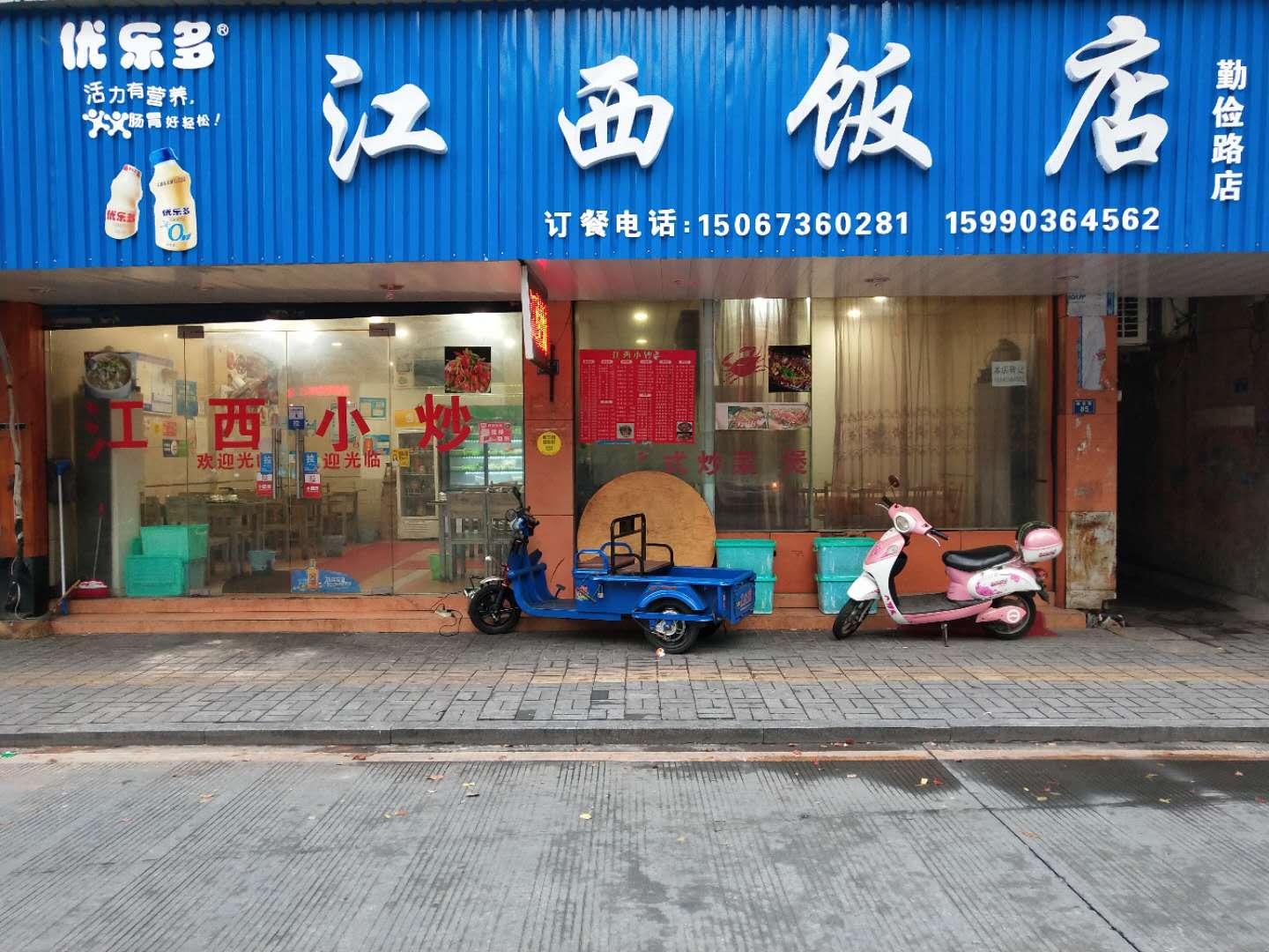 江西饭店(勤俭路)
