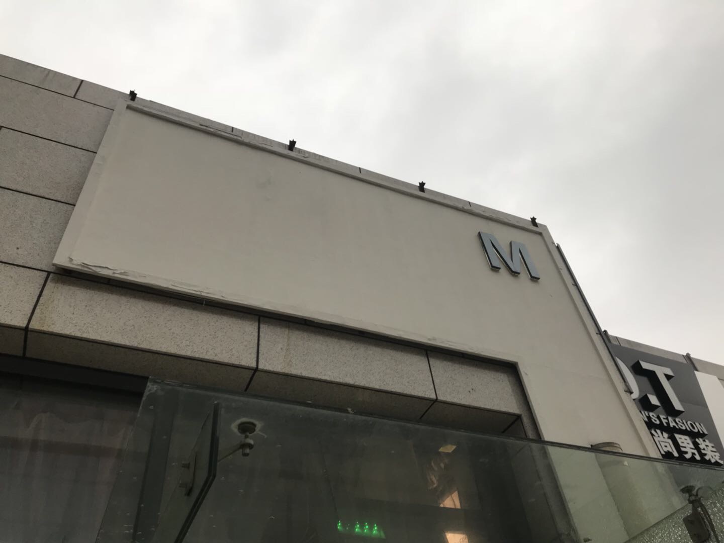 M（江苑路）