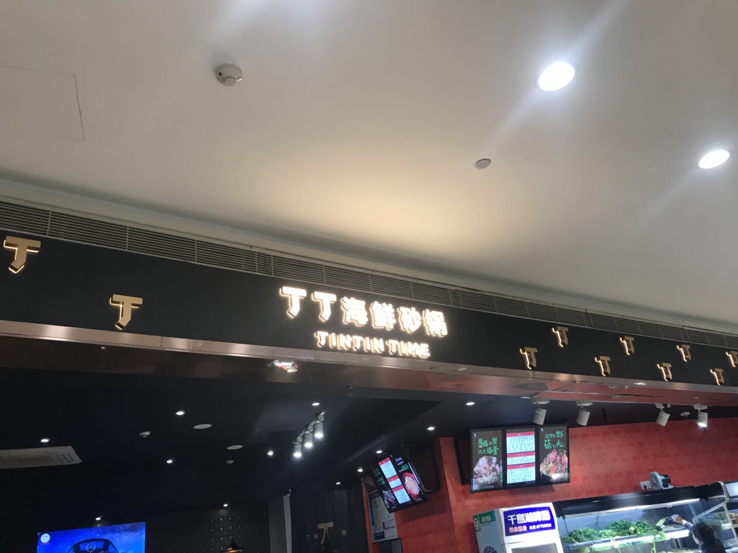 丁丁海鲜砂锅（海昌南路）