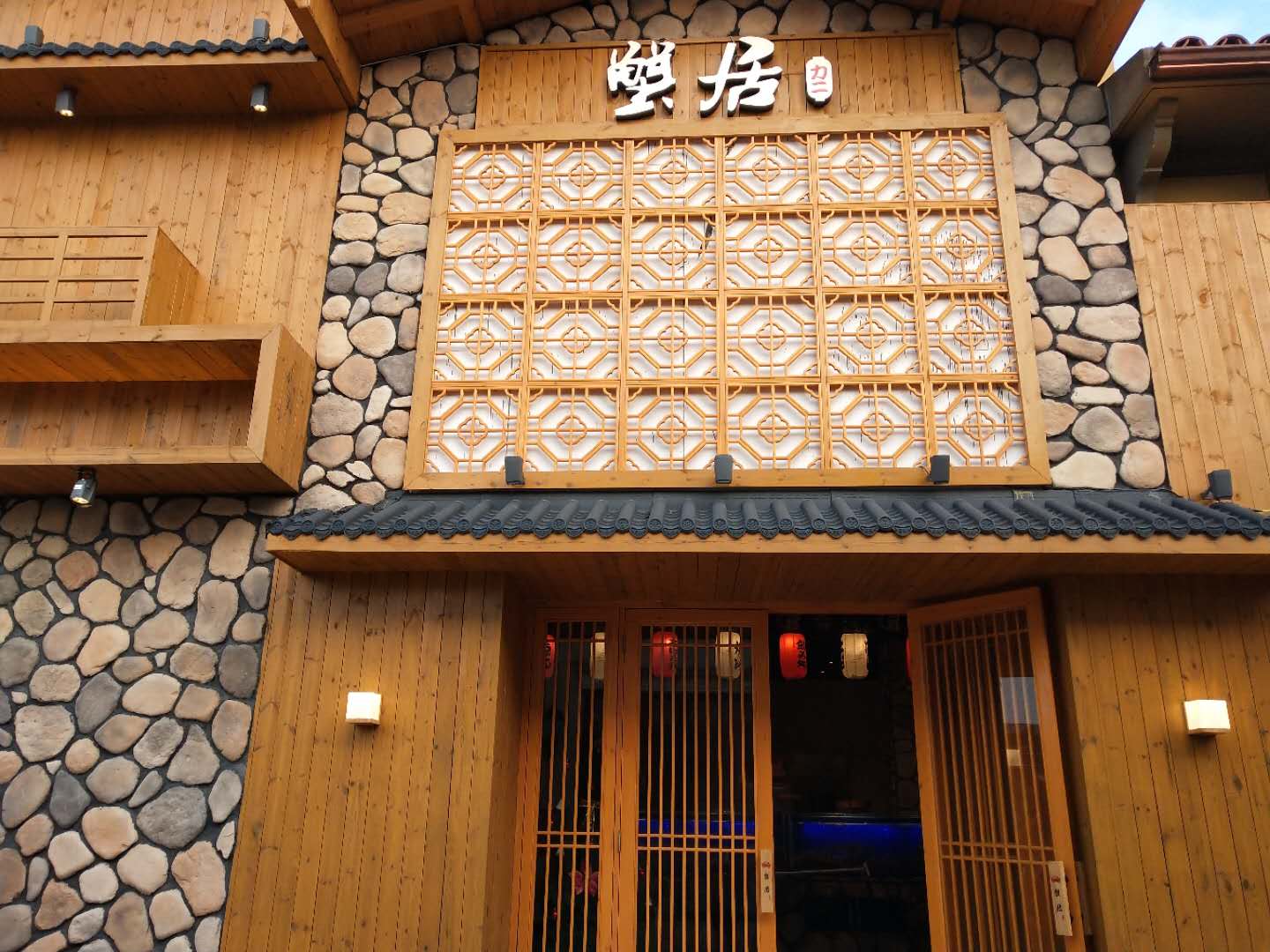 蟹居（文宗南路）