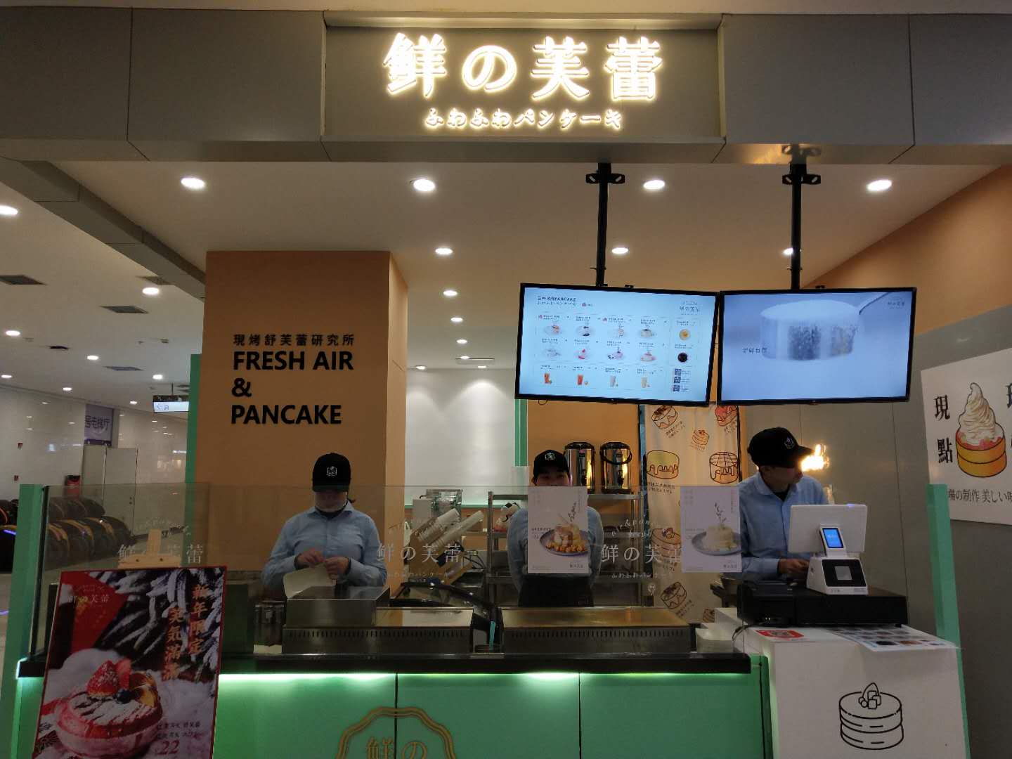 鲜的芙蕾（工人路）