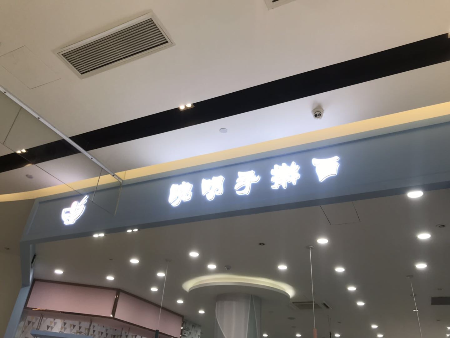 晓明手擀面(万朵城)