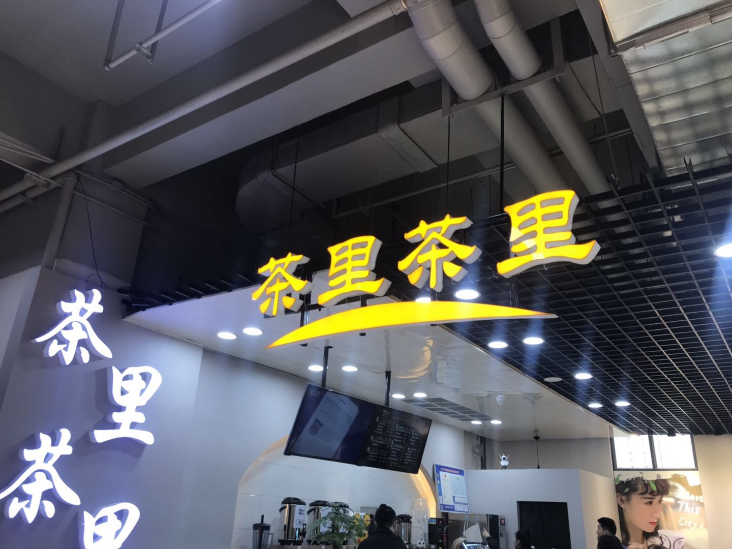 茶里茶里（江南世家）