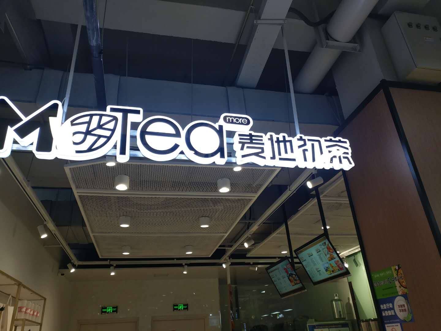 麦地初茶（江南世家）