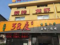 38度6（广顺路）