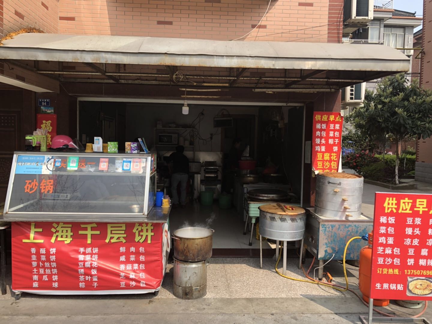 小武哥点心店（东长新苑）