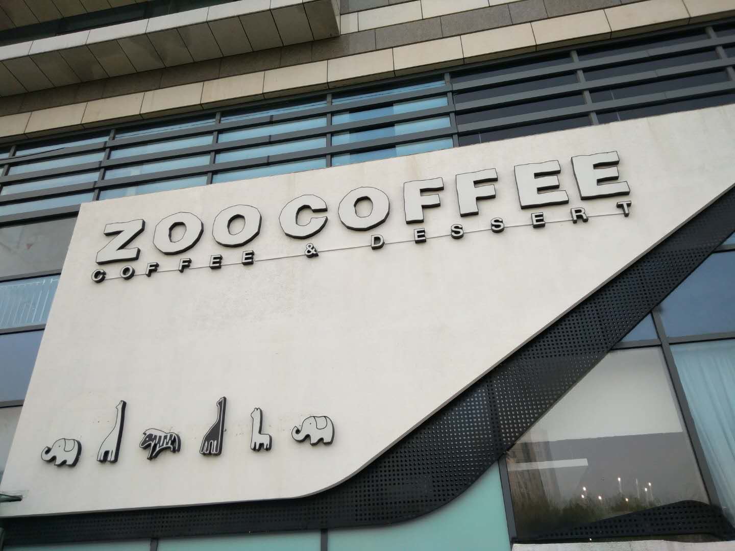 ZOOCOFFEE(海昌南路)