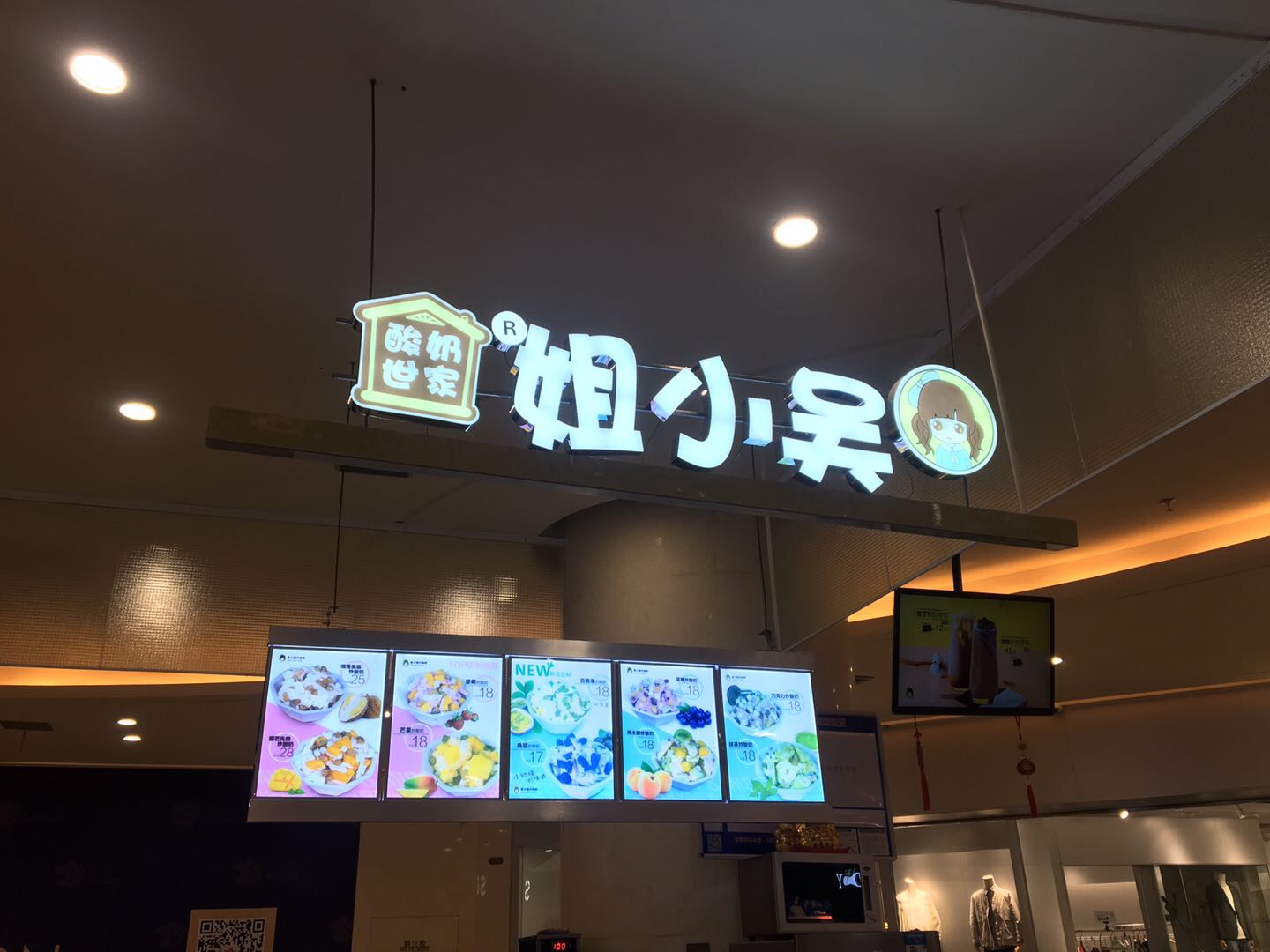 吴小姐（工人路）