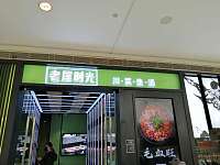 老屋时光（海昌南路）