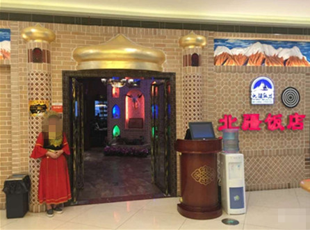 北疆饭店（海昌南路）
