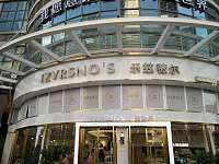 乐兹薇尔（文宗南路）