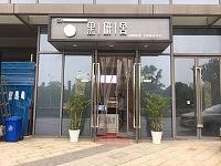 黑研舍（江南大道）
