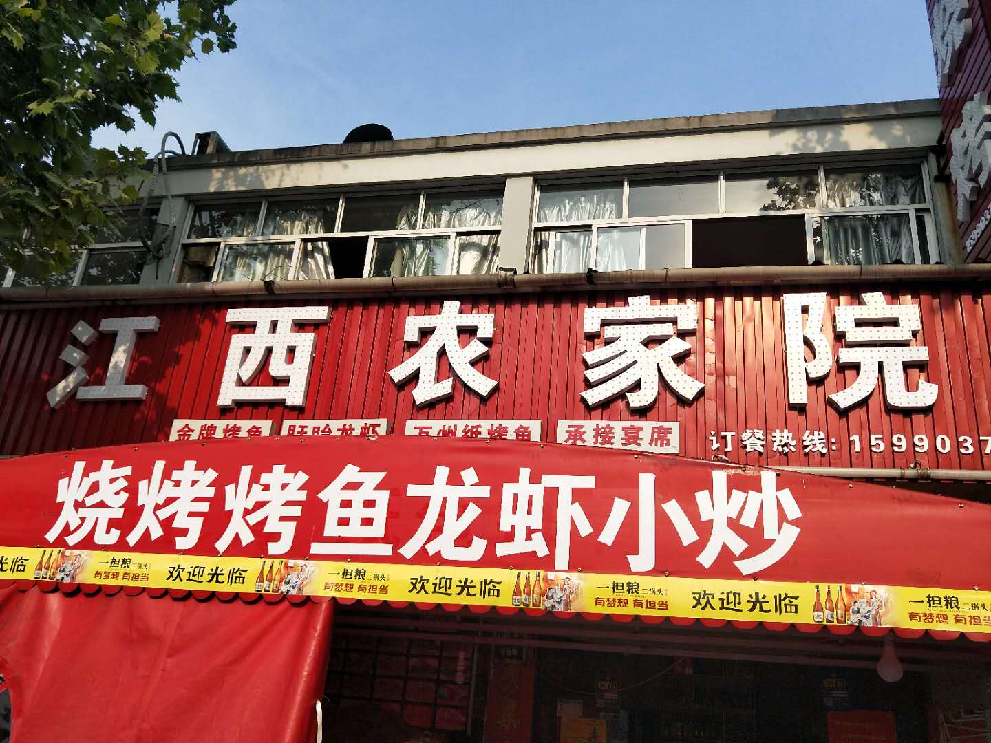 江西农家院（火炬东区）