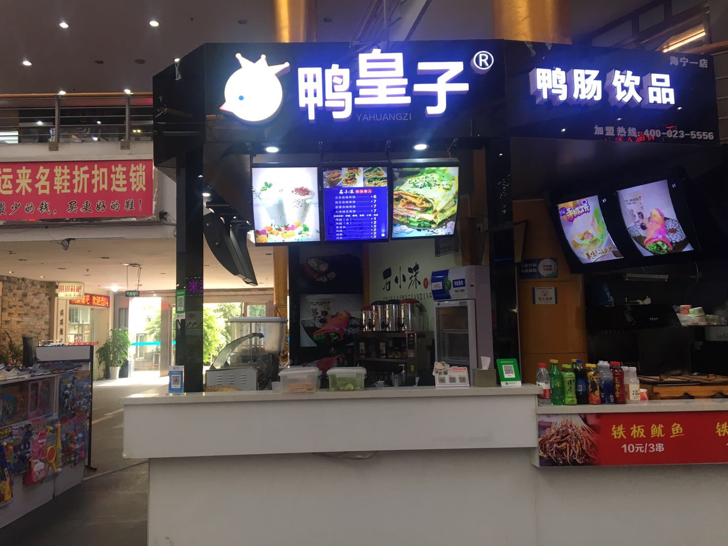 鸭皇子（东方商厦）