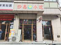 沙县小吃（丁桥镇保路26-2号）