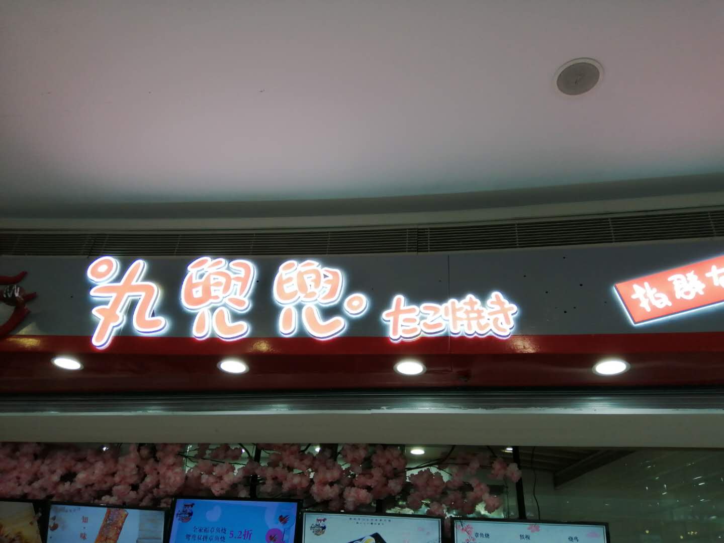 丸兜兜（海昌南路）