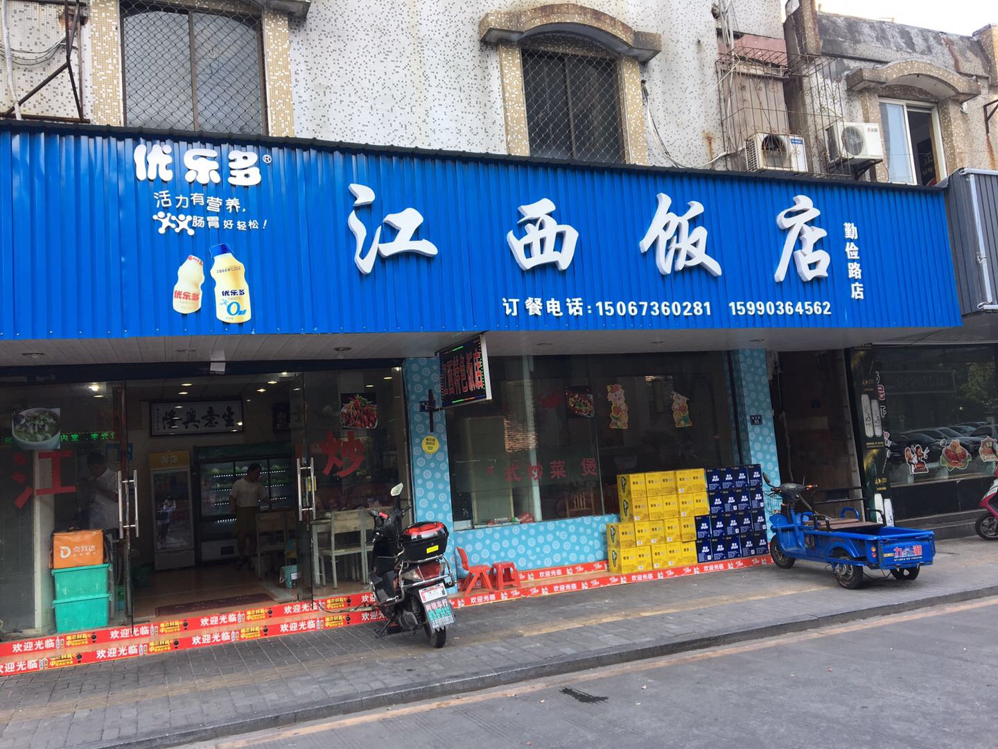 江西饭店(勤俭路)