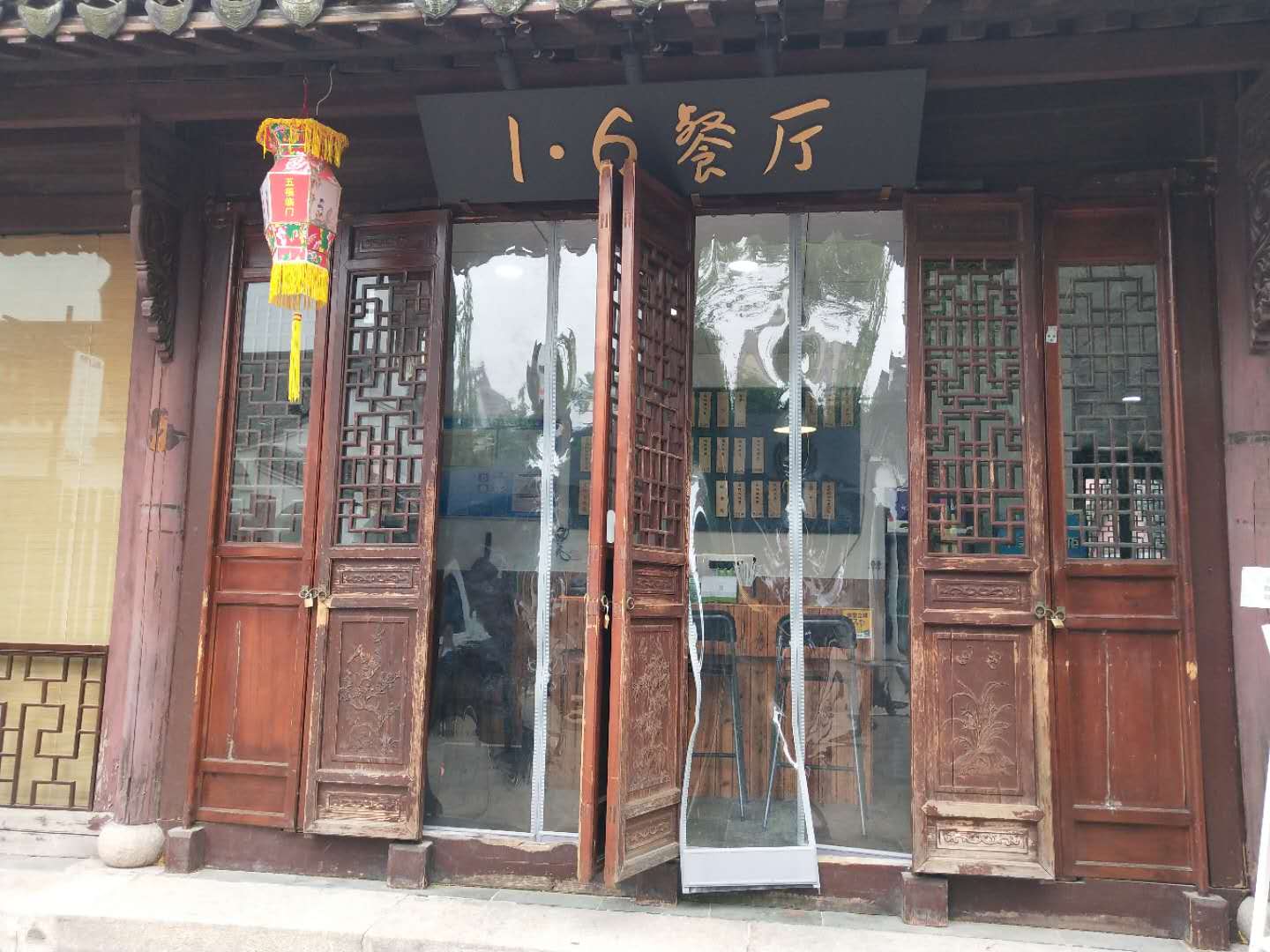 1,6餐厅（塘桥弄）