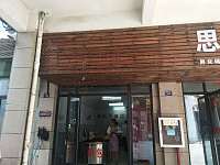 豫阳早餐店（新城路）