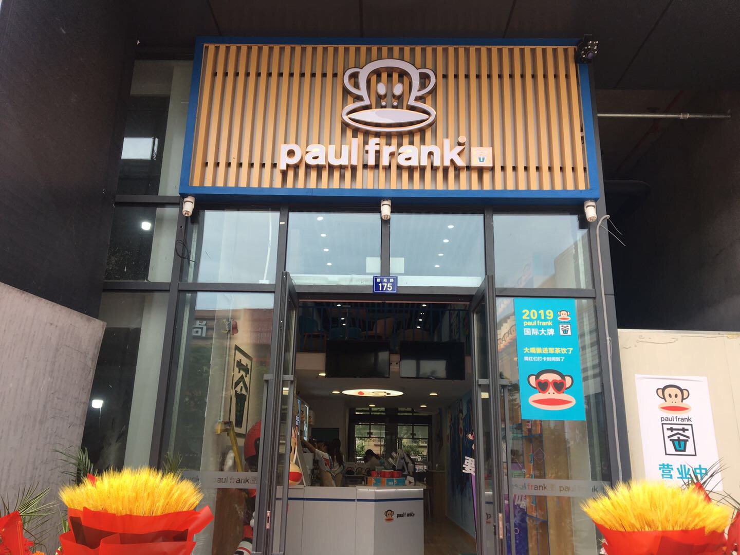paul frank（新苑路）