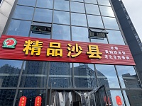 沙县小吃(经都二路）