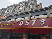 0573（洛隆路）