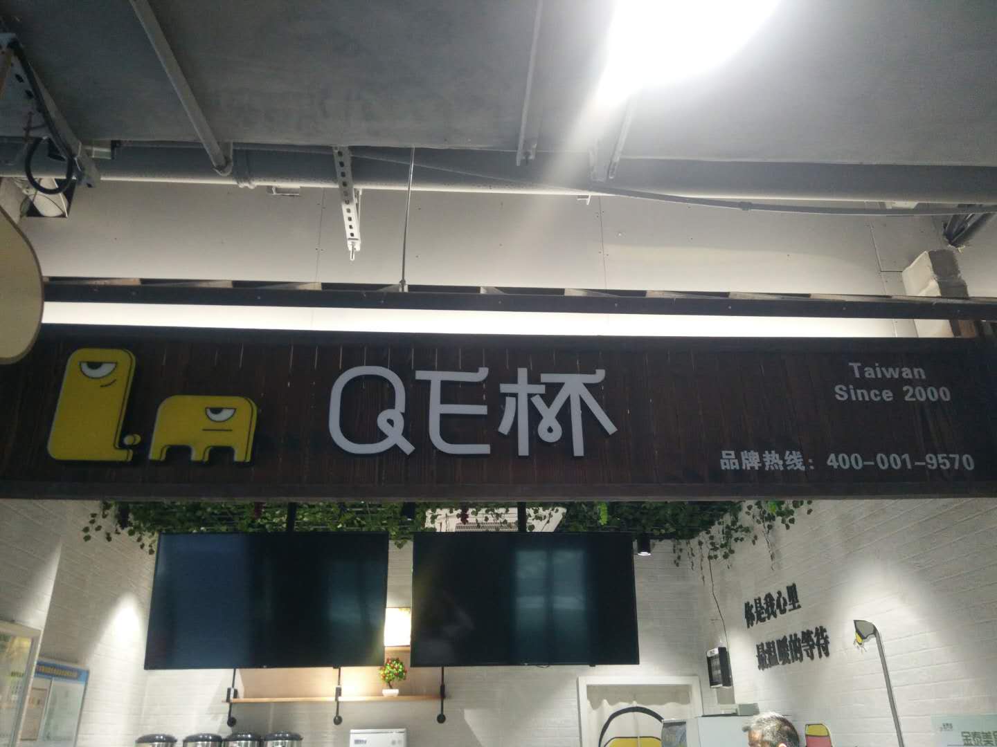QE杯（新苑路）