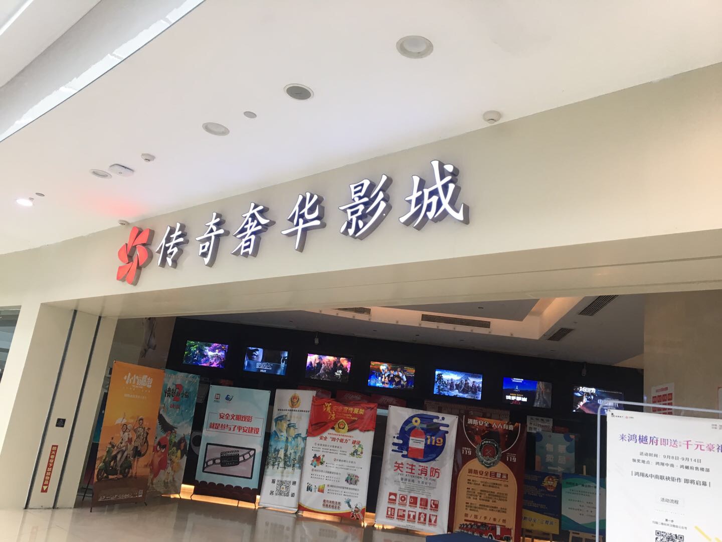 传奇奢华影城（银泰四楼）