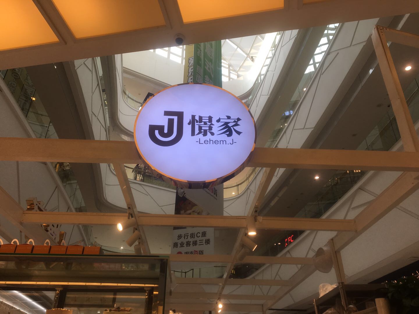 憬家（海昌南路101室）