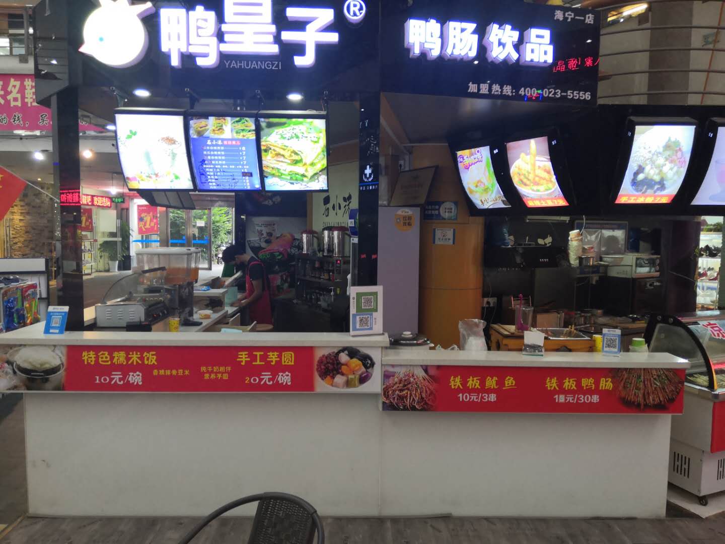 鸭皇子（东方商厦）
