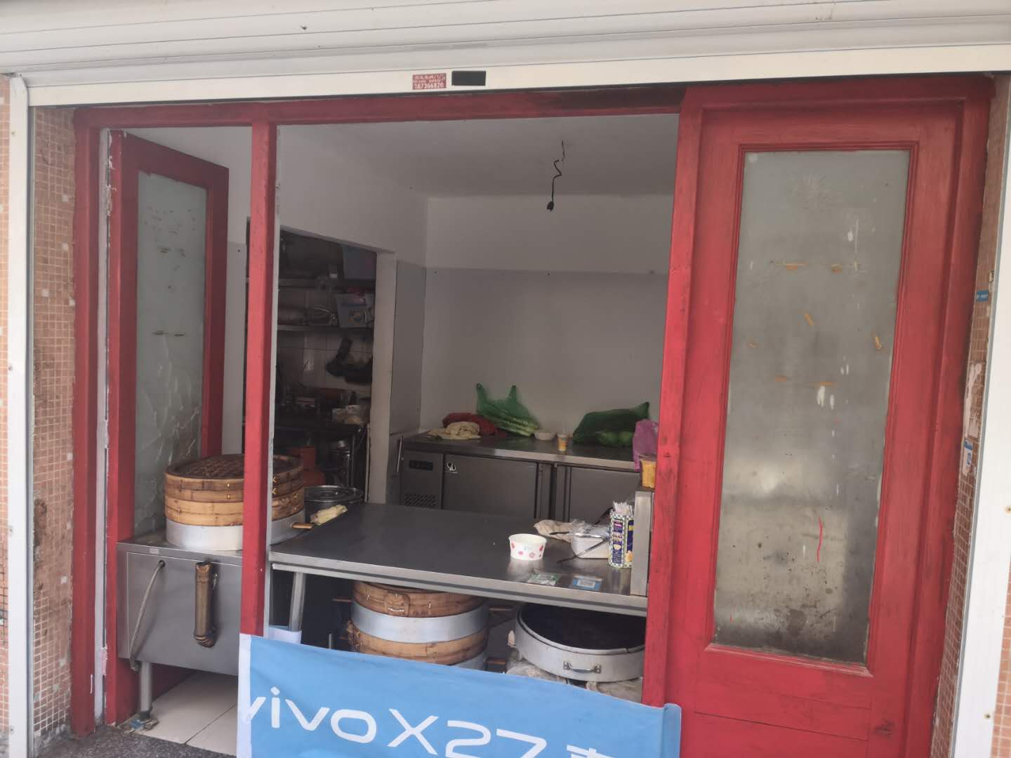 喧研小吃店