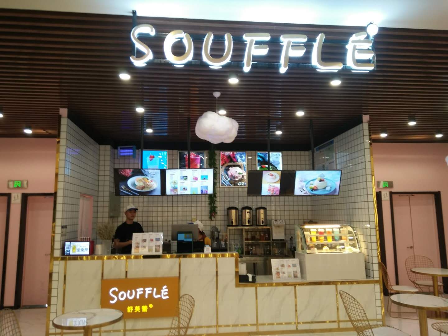 SOUFFLE（金泰城）