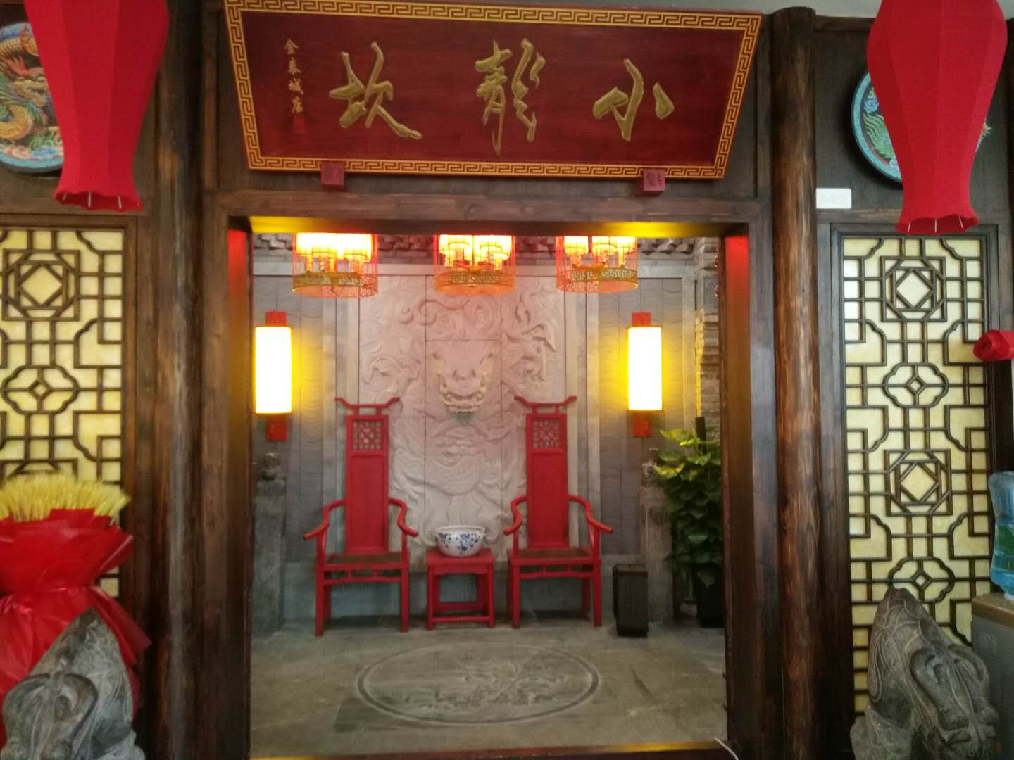 小龍坎（金泰城）