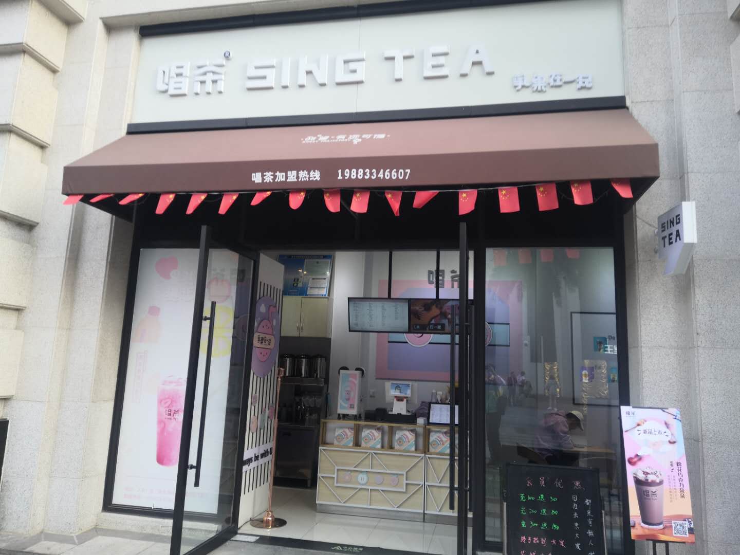 唱茶（工人路）