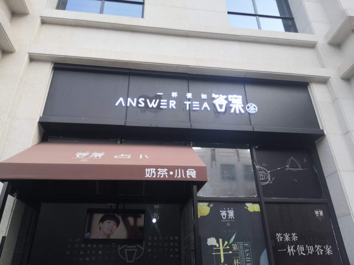 答案