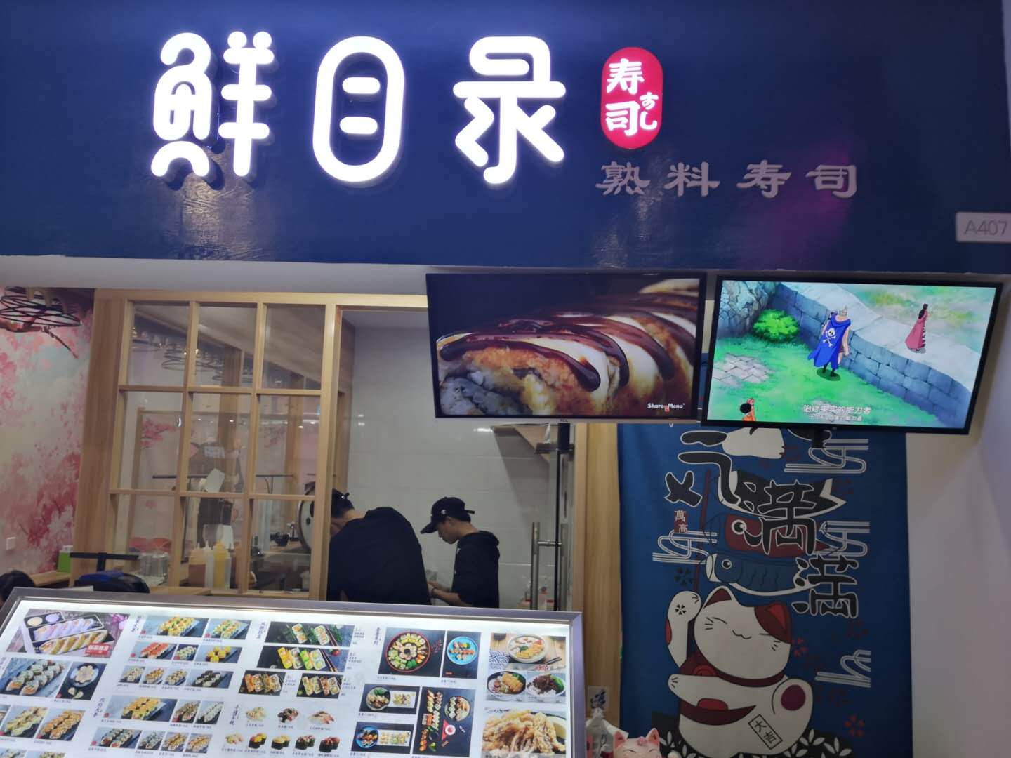 鲜目录（金泰城）