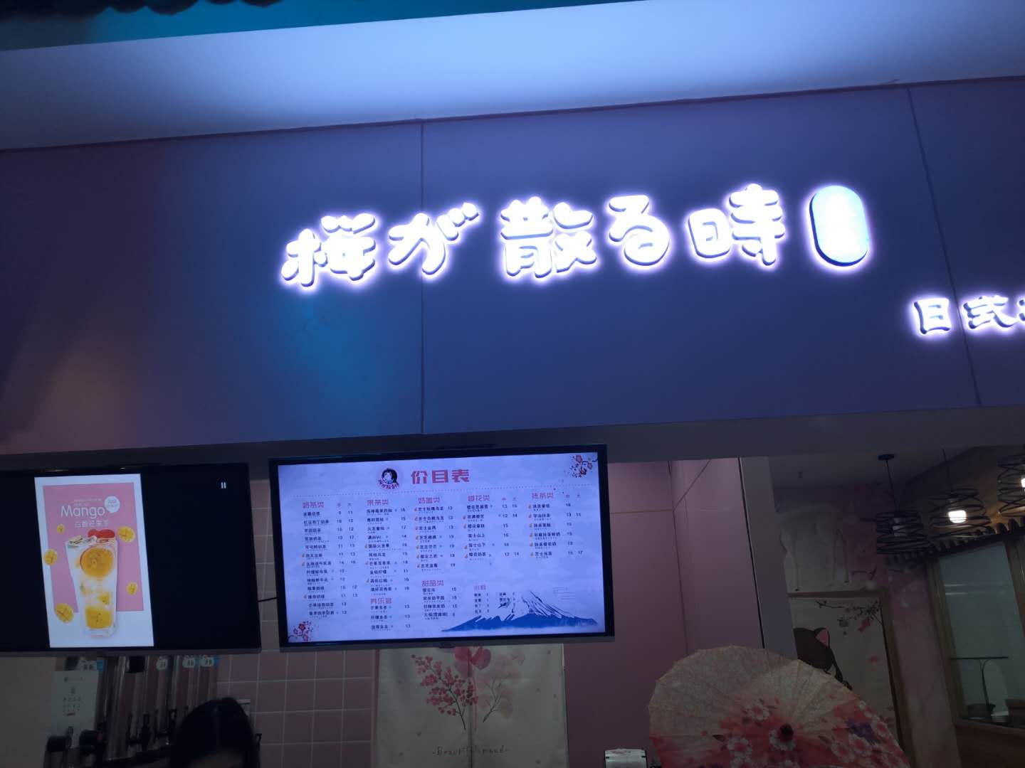 样散味（金泰城）
