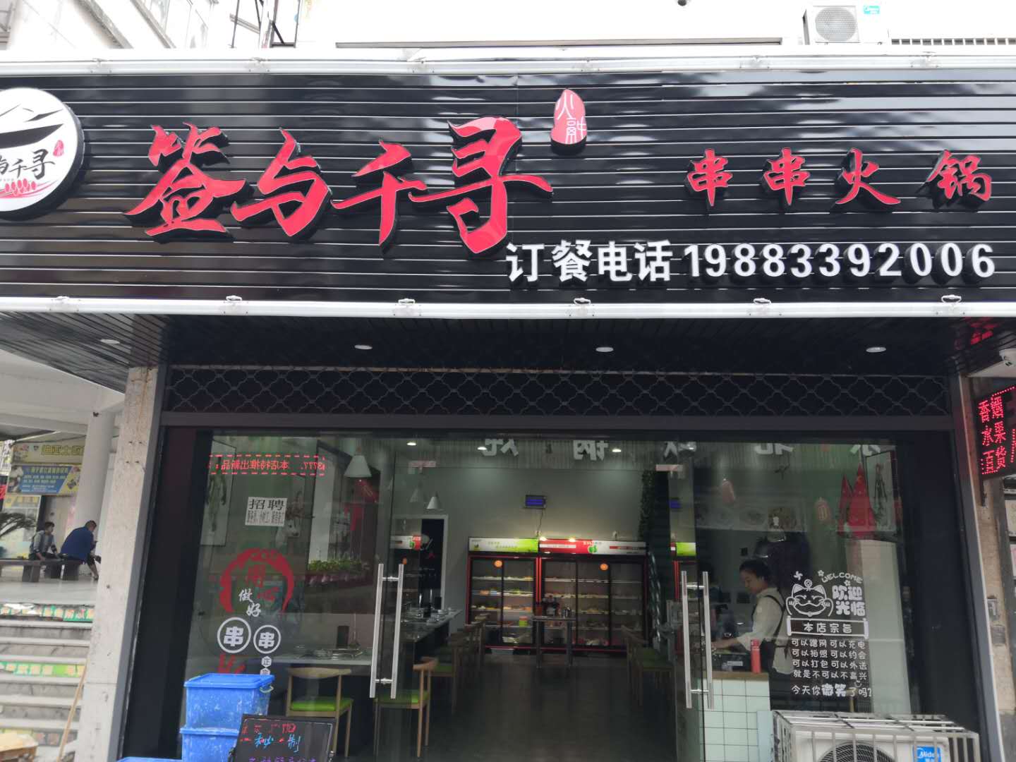 签与千寻（仓基街）