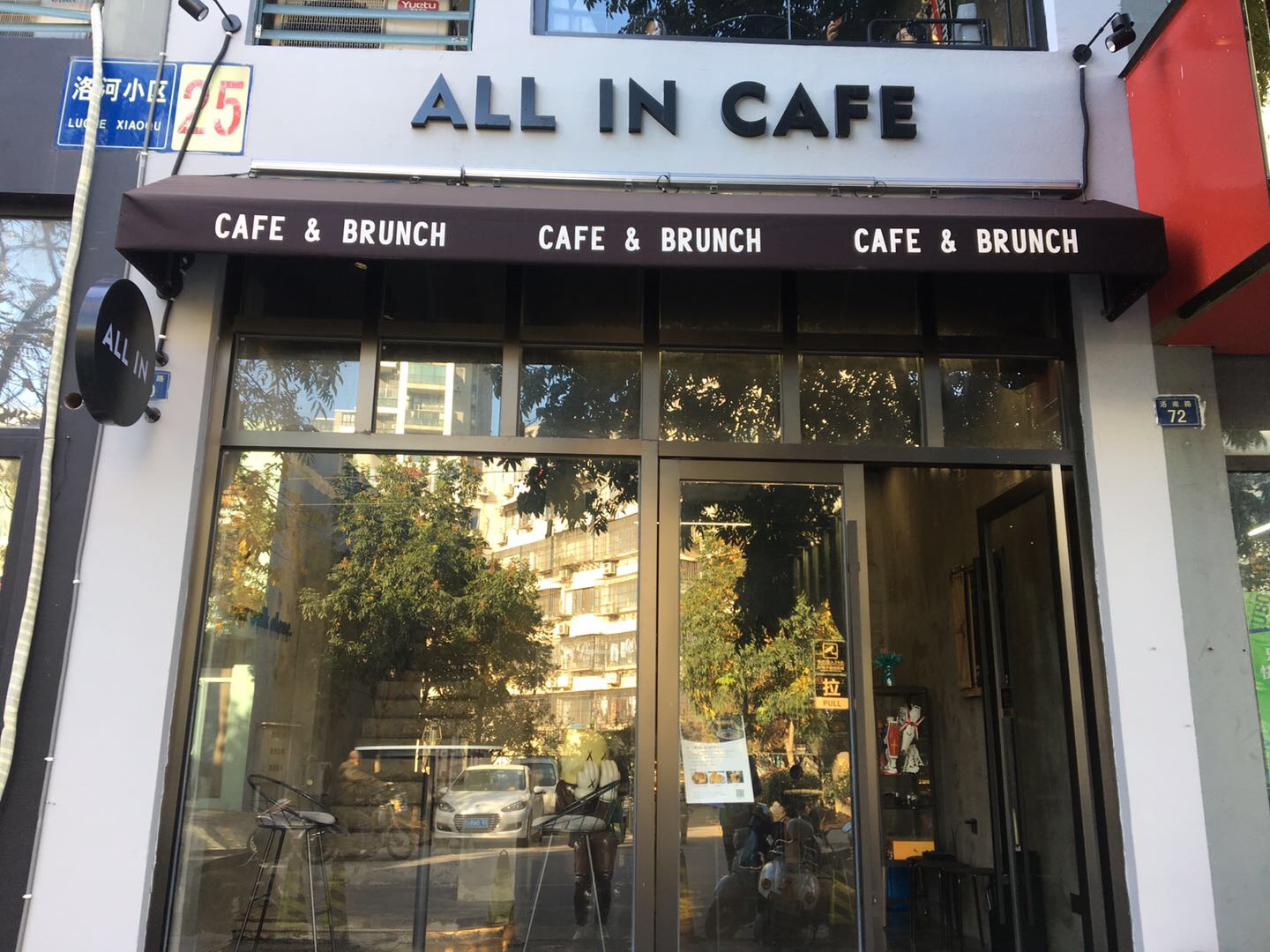 ALLINCAFE（洛南路）