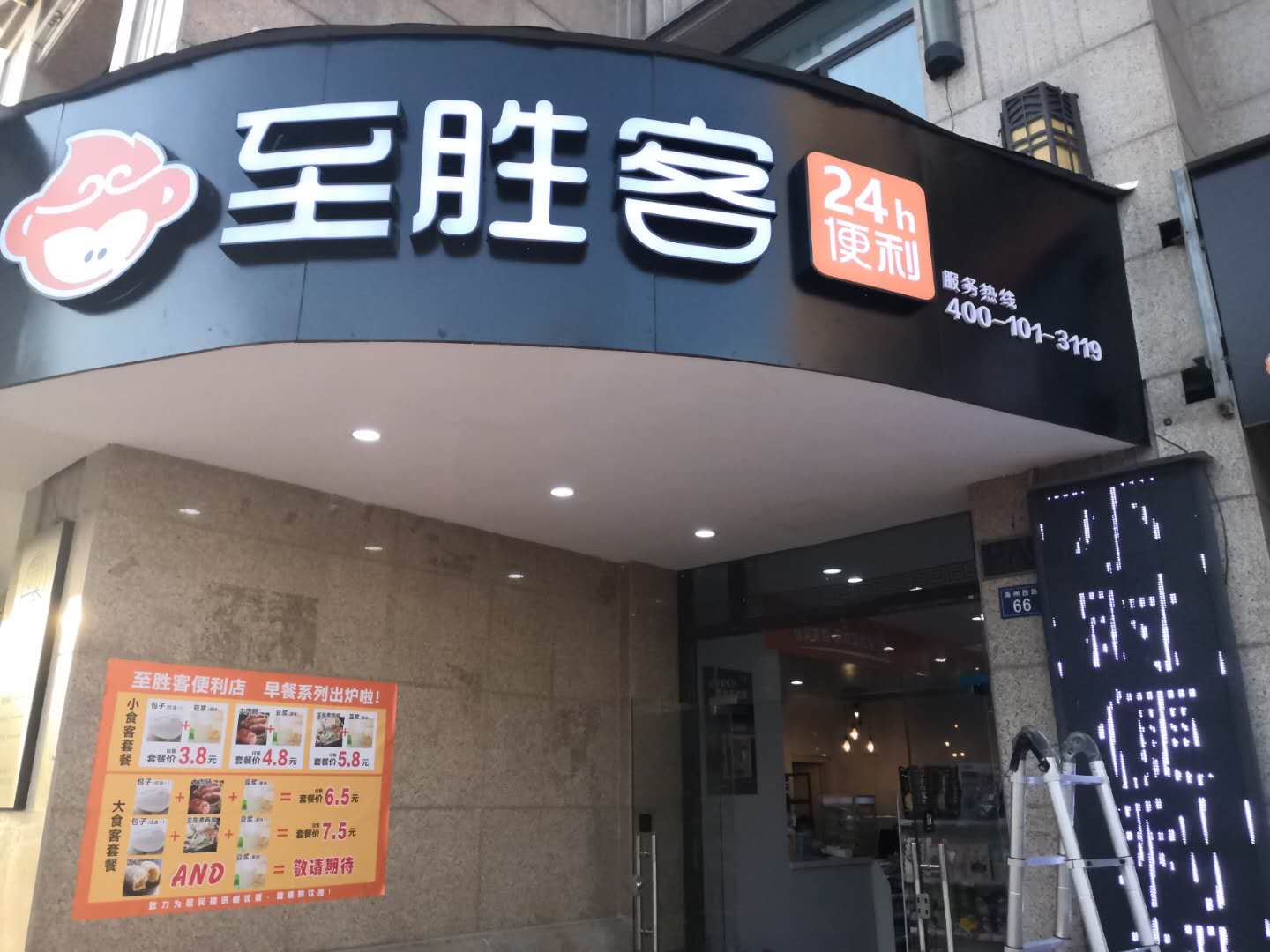 至胜客（海州西路）