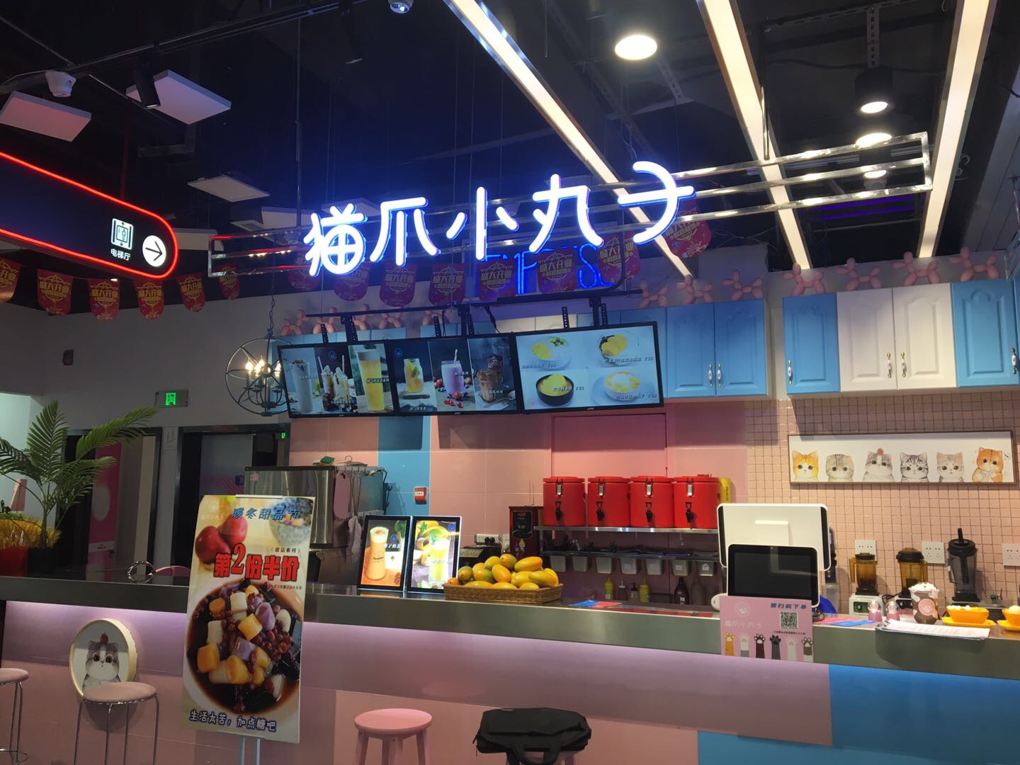 猫爪小丸子（金泰城二楼）