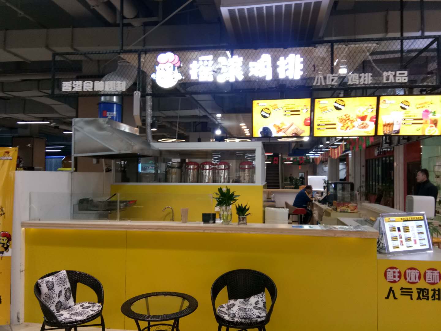 摇滚鸡排