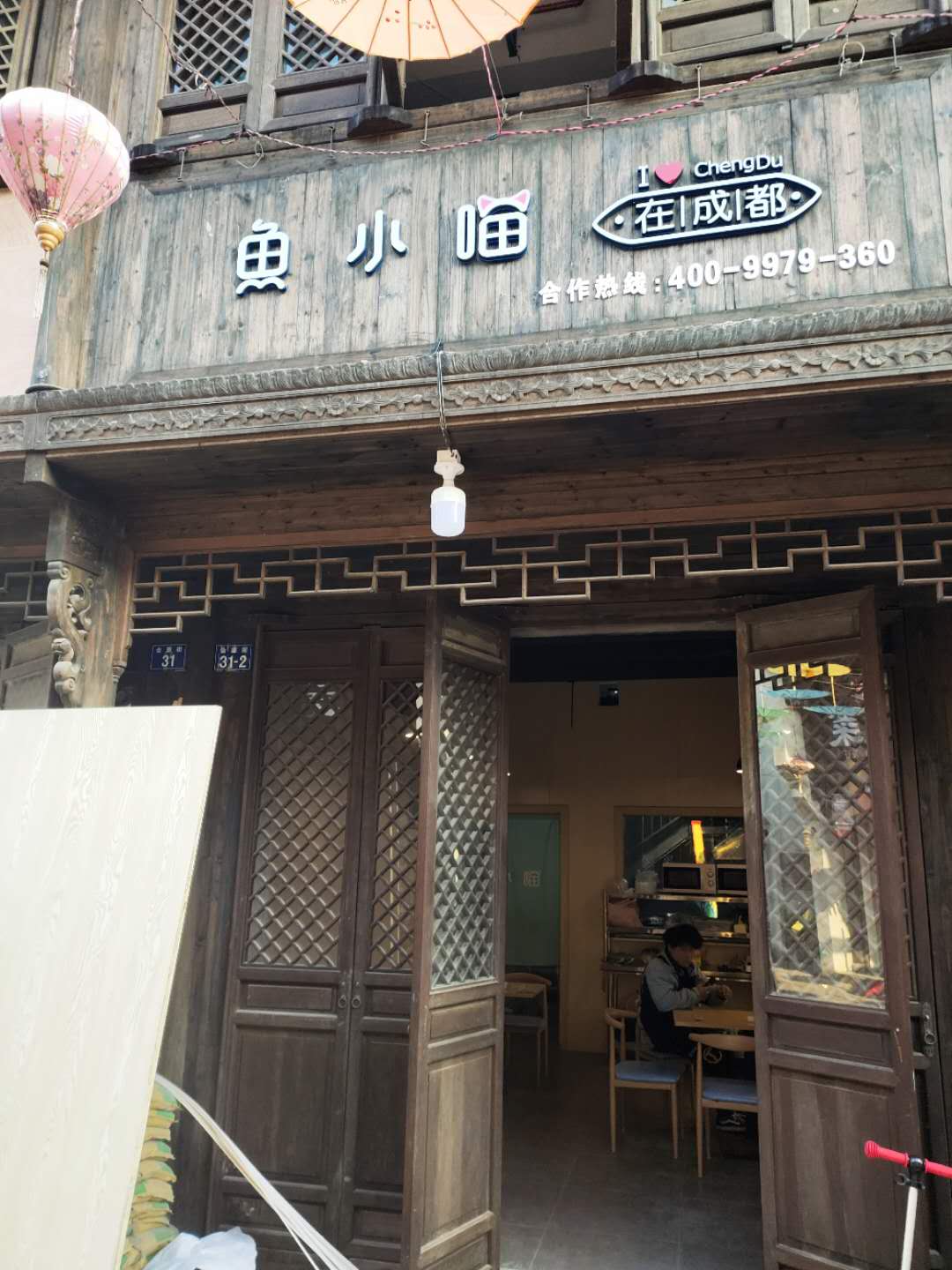 鱼小喵